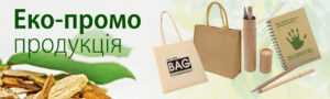 eco-copy