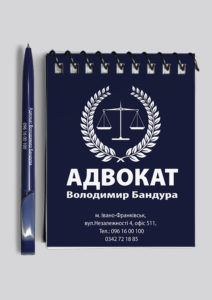 Розробка дизайну та друк блокноту, нанесення логотипу на ручку. Адвокат Володимир Бандура, м.Івано-Франківськ