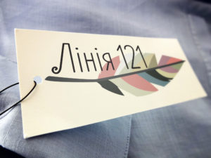 Розробка бірок для магазину одягу "Лінія121". м.Тисмениця